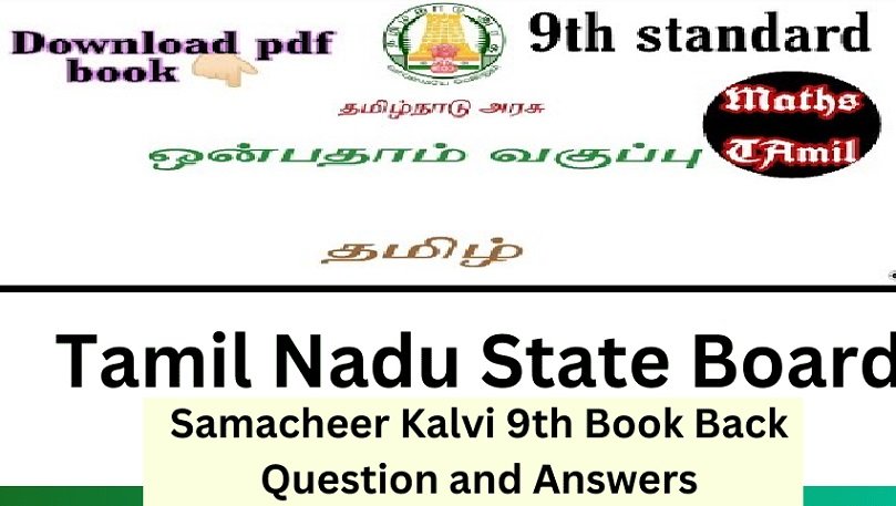 9 th tamil book