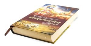 free bhagavad gita book