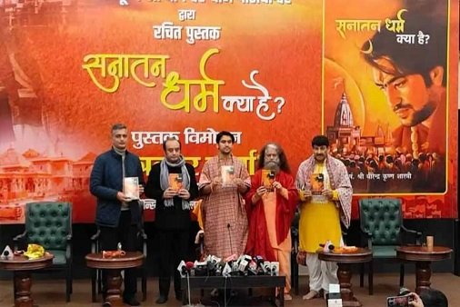 sanatan dharm kya hai book