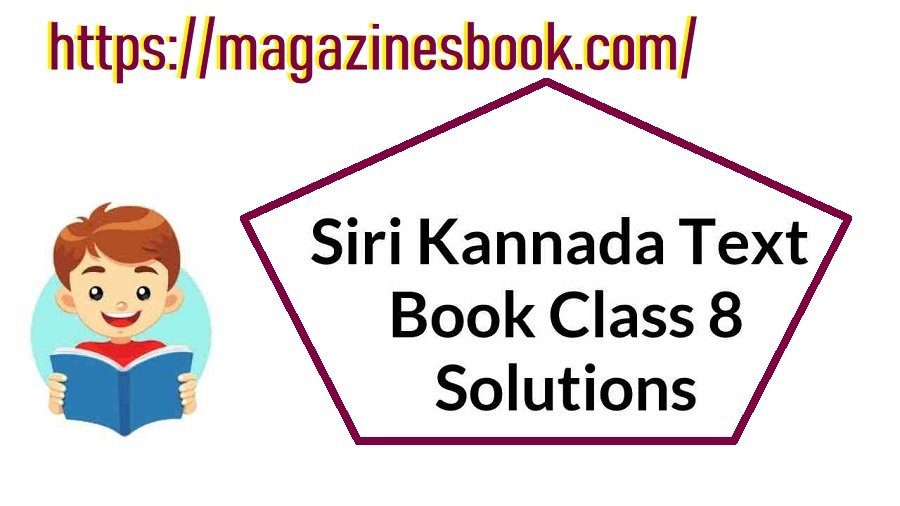 8th Standard Kannada Text Book PDF With Answers