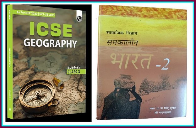 Class 10 Geography Book